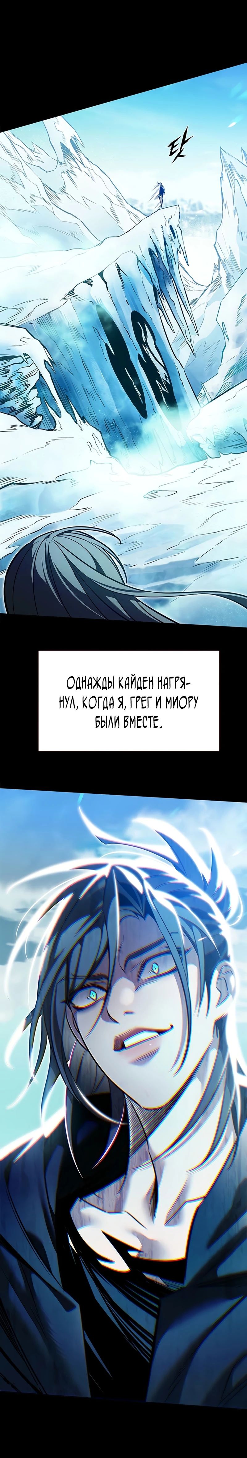 Read Элисед RU Manga Online
