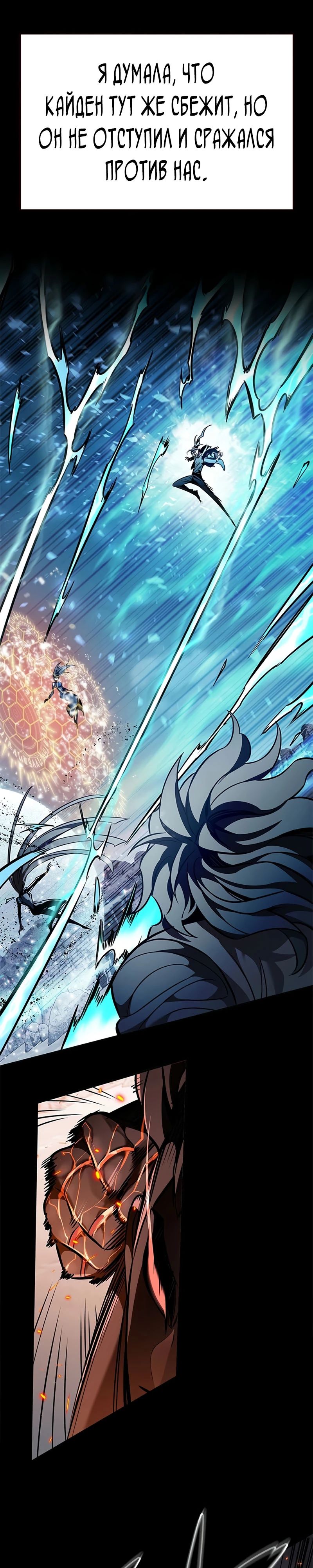 Read Элисед RU Manga Online