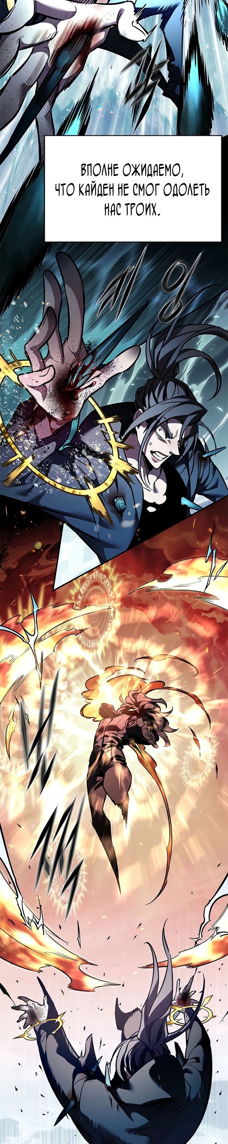 Read Элисед RU Manga Online