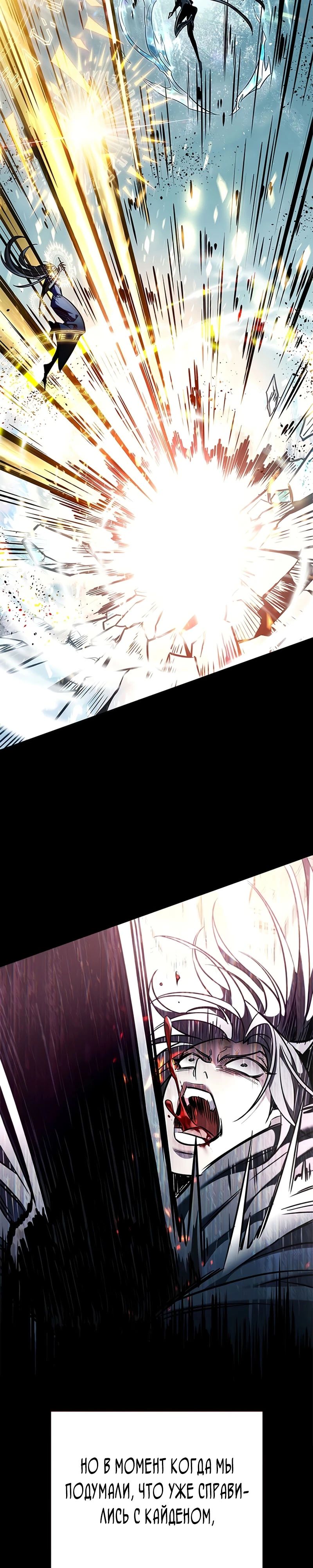 Read Элисед RU Manga Online