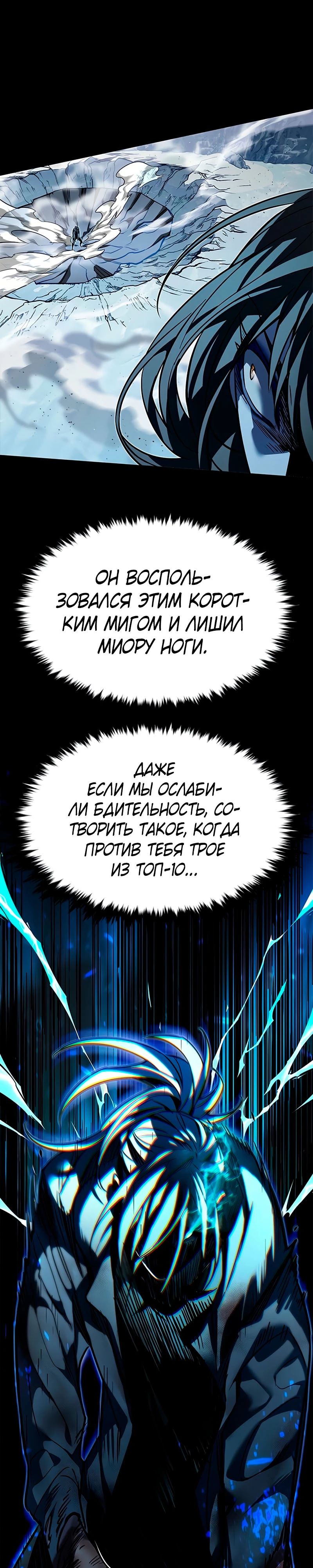Read Элисед RU Manga Online
