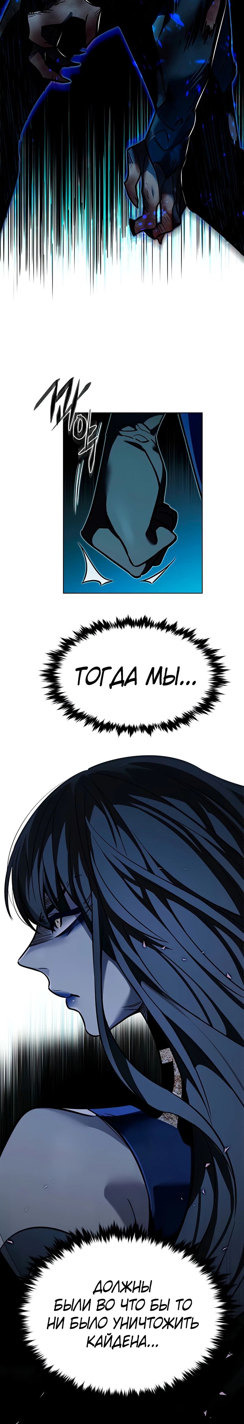 Read Элисед RU Manga Online