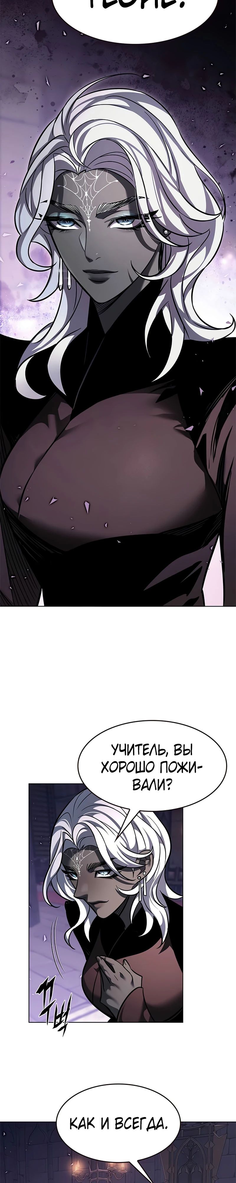 Read Элисед RU Manga Online