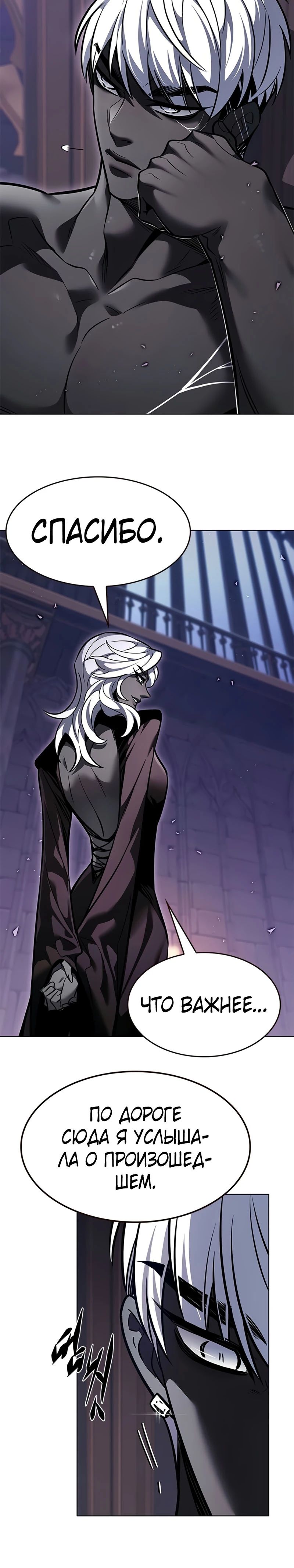 Read Элисед RU Manga Online