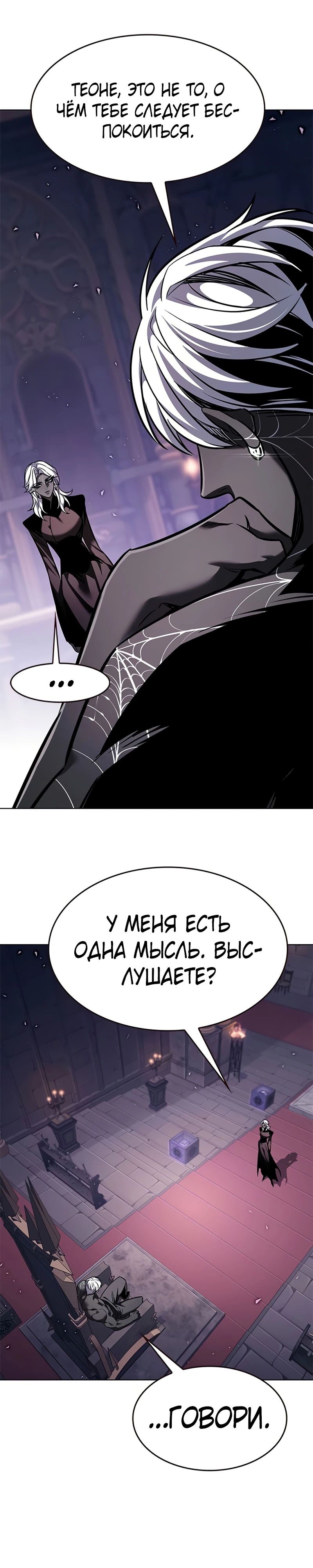 Read Элисед RU Manga Online