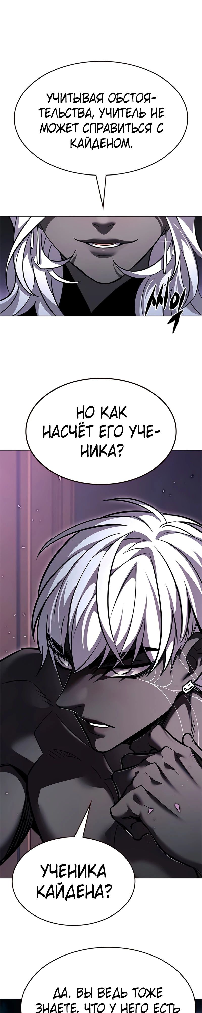 Read Элисед RU Manga Online