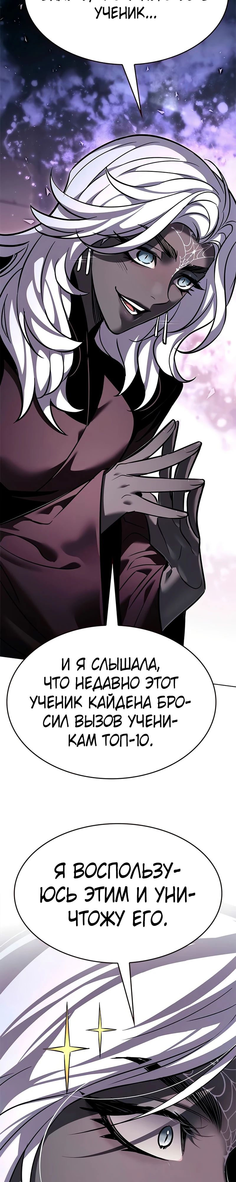 Read Элисед RU Manga Online