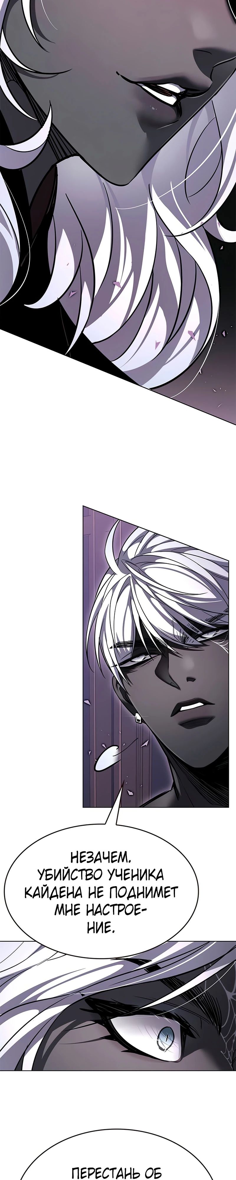 Read Элисед RU Manga Online