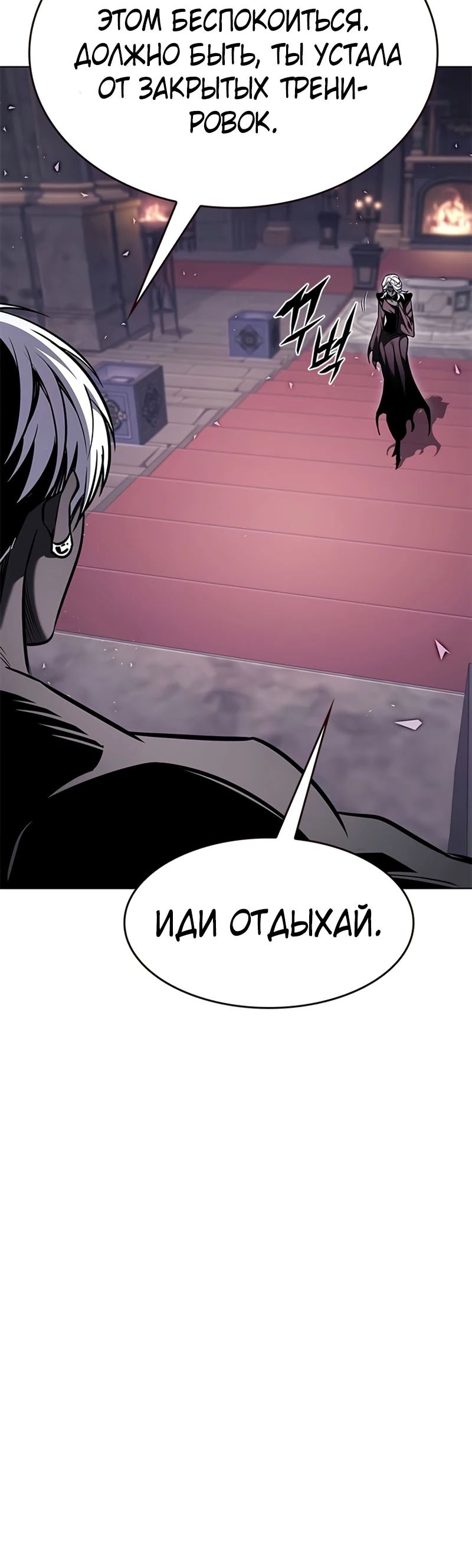 Read Элисед RU Manga Online
