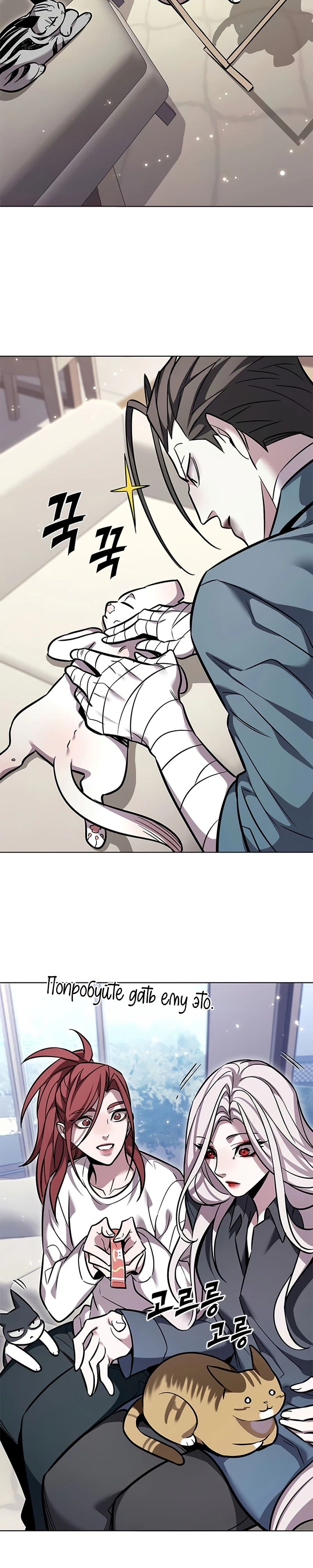 Read Элисед RU Manga Online