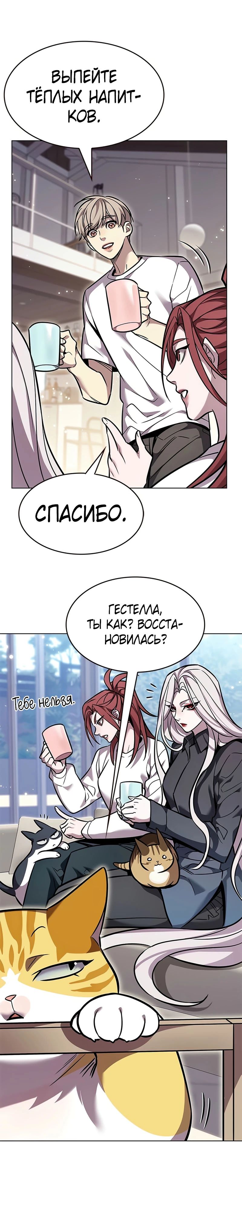 Read Элисед RU Manga Online