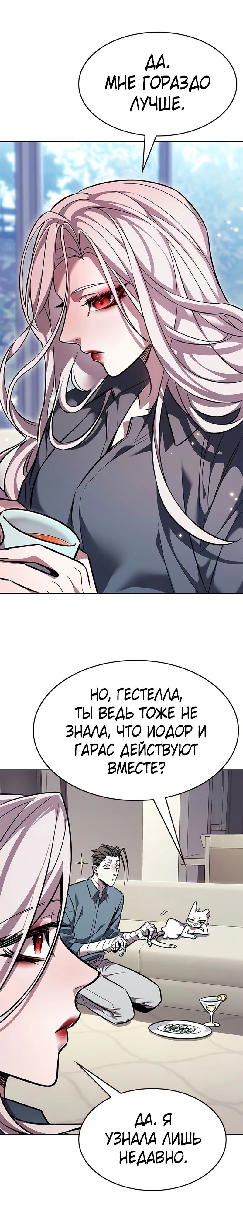 Read Элисед RU Manga Online