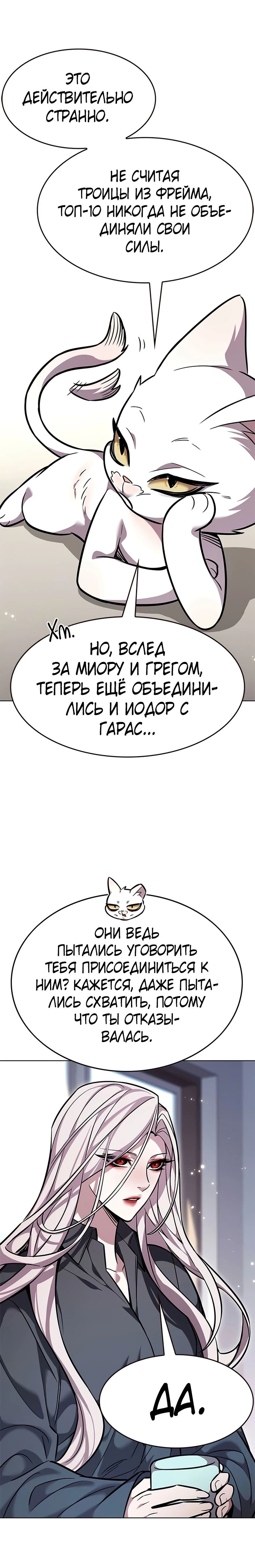 Read Элисед RU Manga Online
