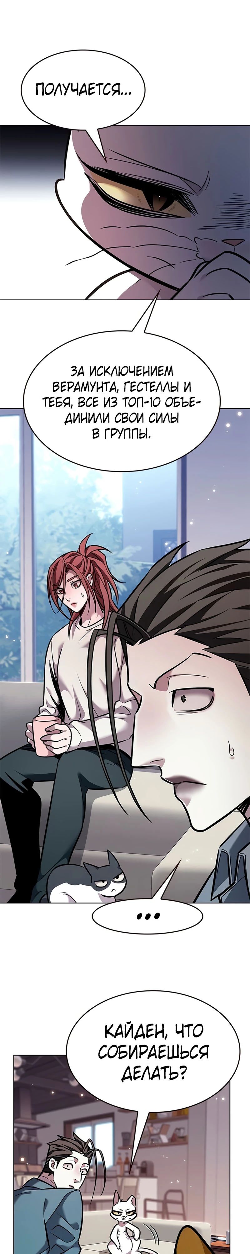 Read Элисед RU Manga Online