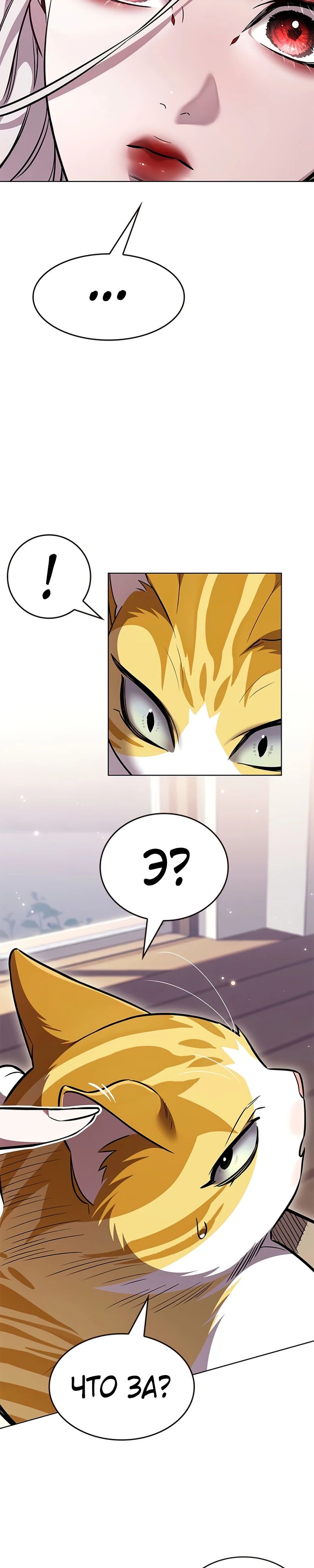 Read Элисед RU Manga Online
