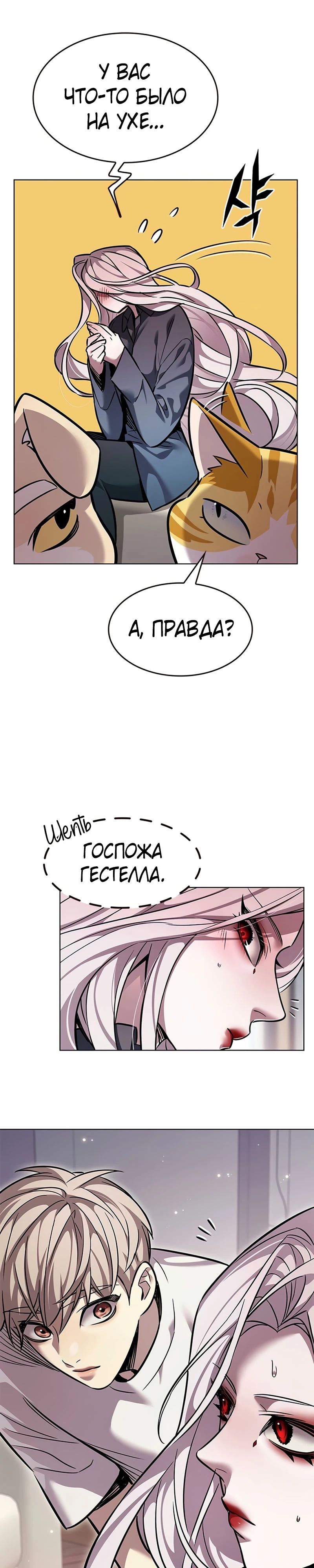 Read Элисед RU Manga Online