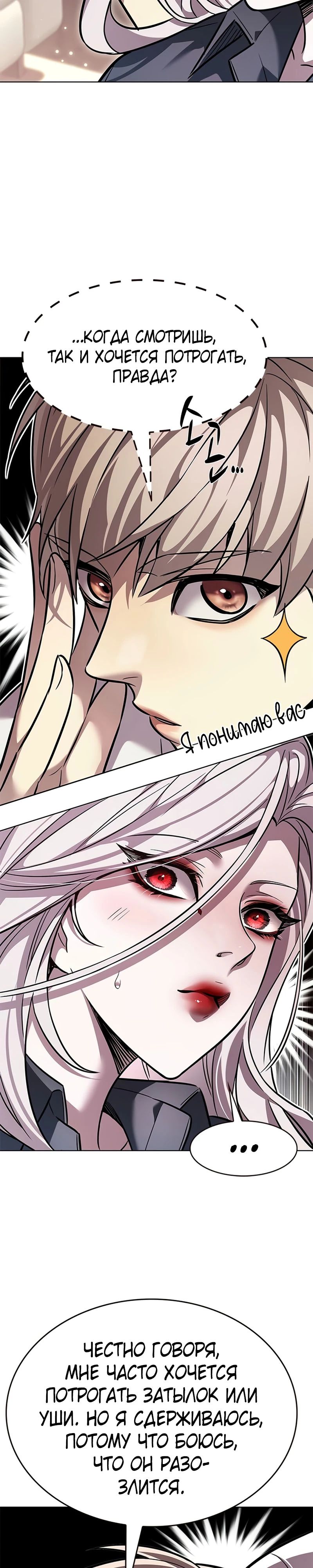 Read Элисед RU Manga Online