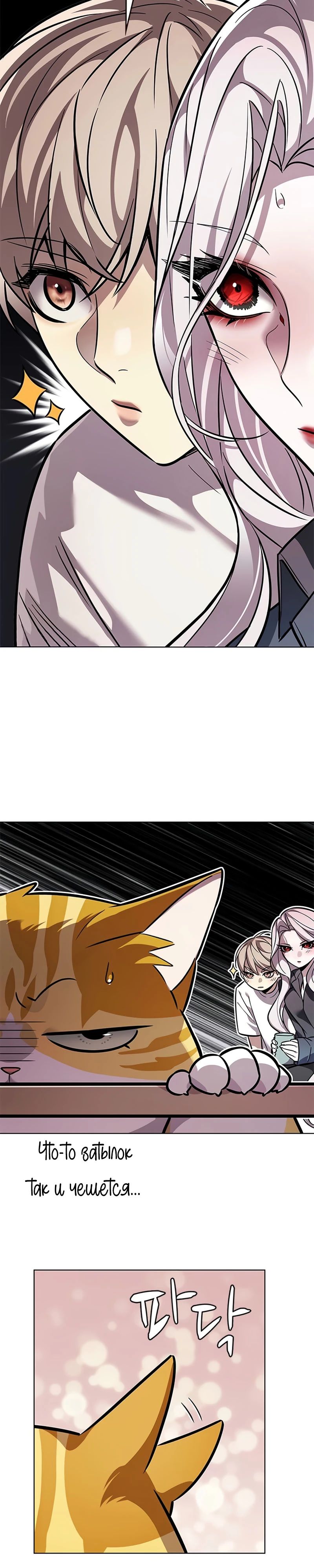 Read Элисед RU Manga Online