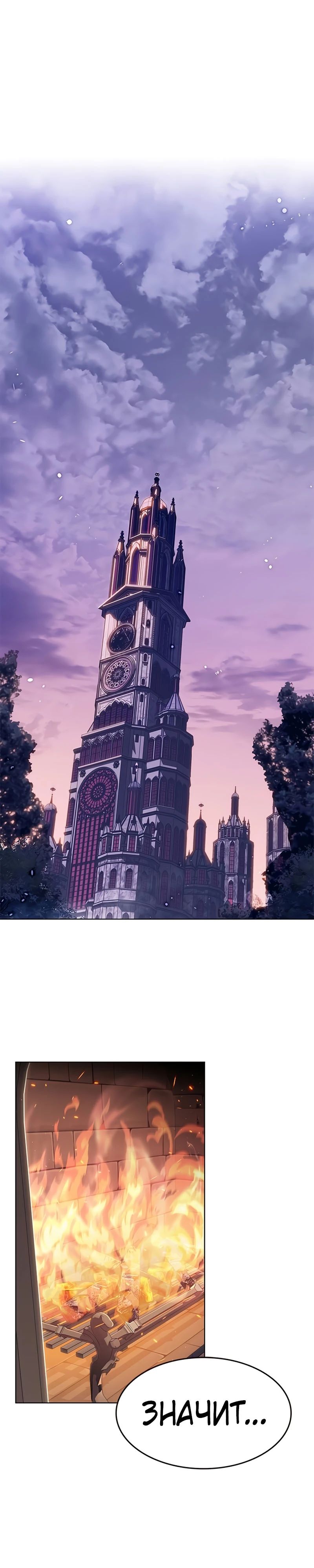 Read Элисед RU Manga Online