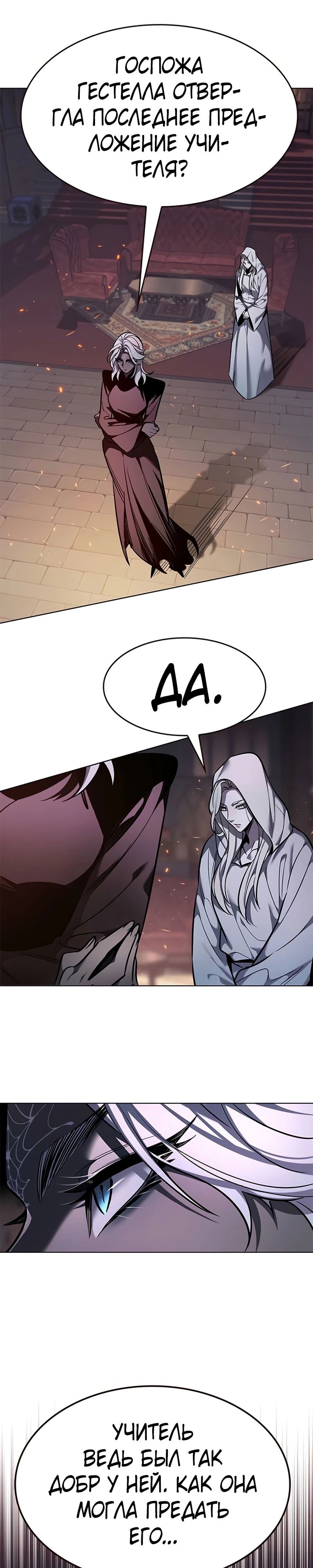 Read Элисед RU Manga Online