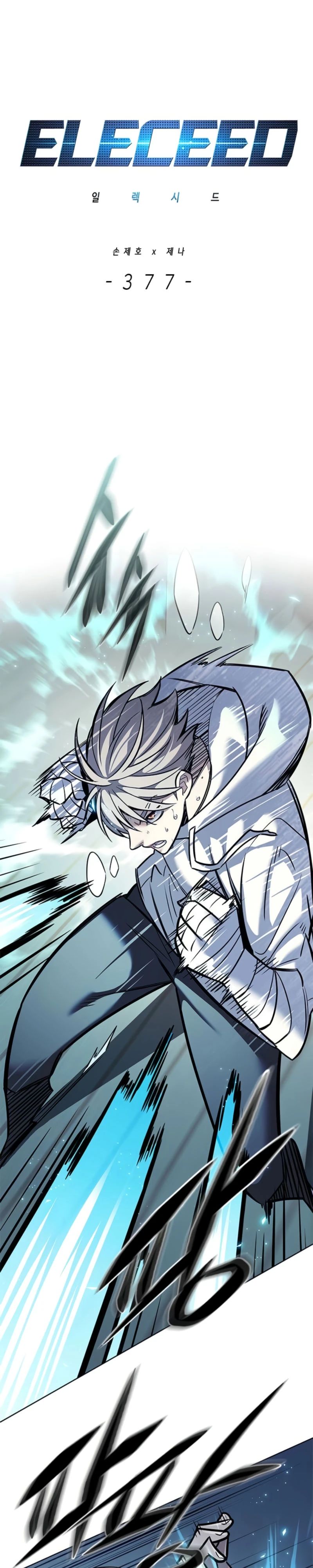 Read Элисед RU Manga Online