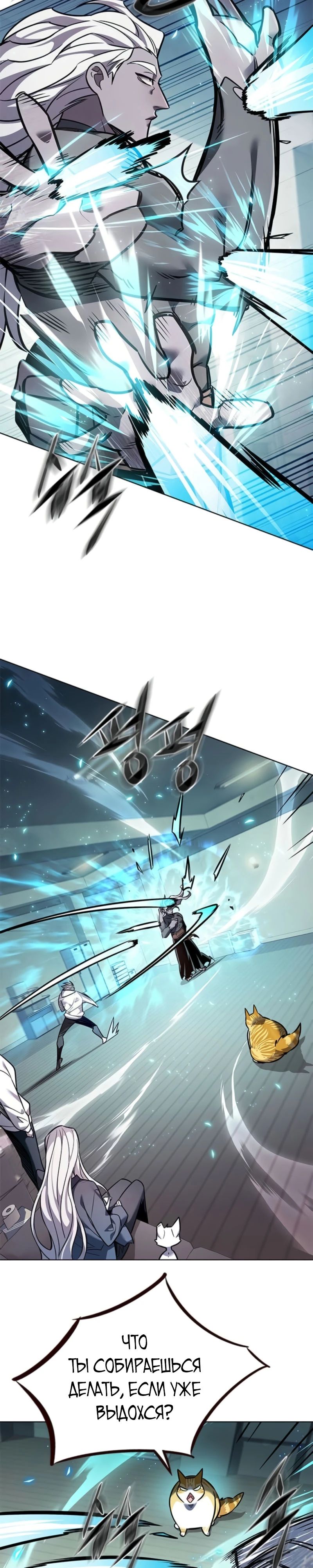 Read Элисед RU Manga Online