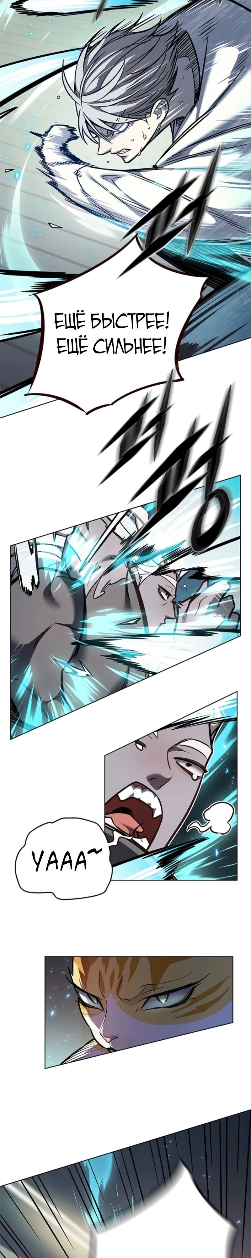 Read Элисед RU Manga Online