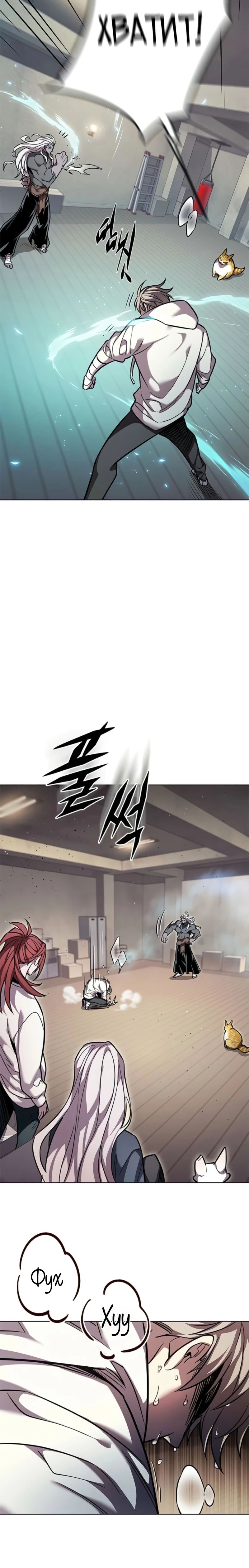 Read Элисед RU Manga Online
