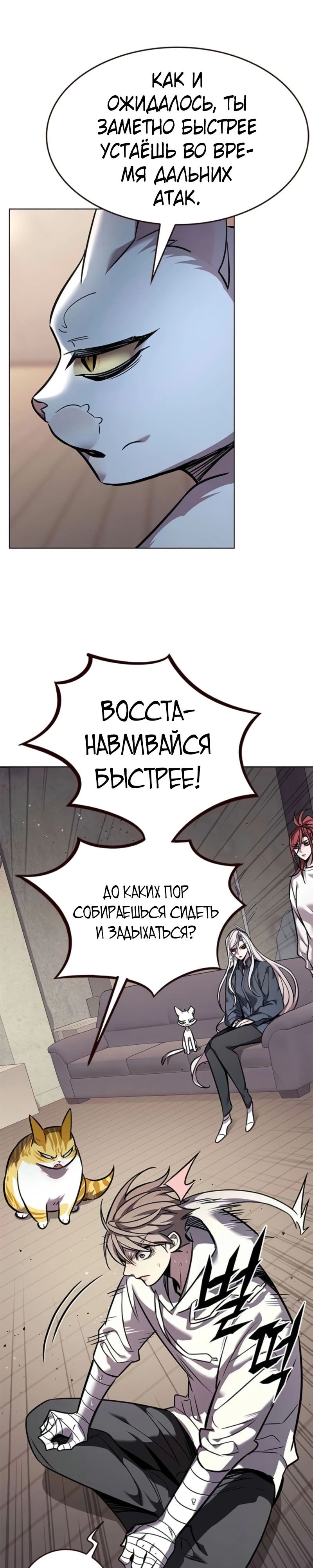 Read Элисед RU Manga Online