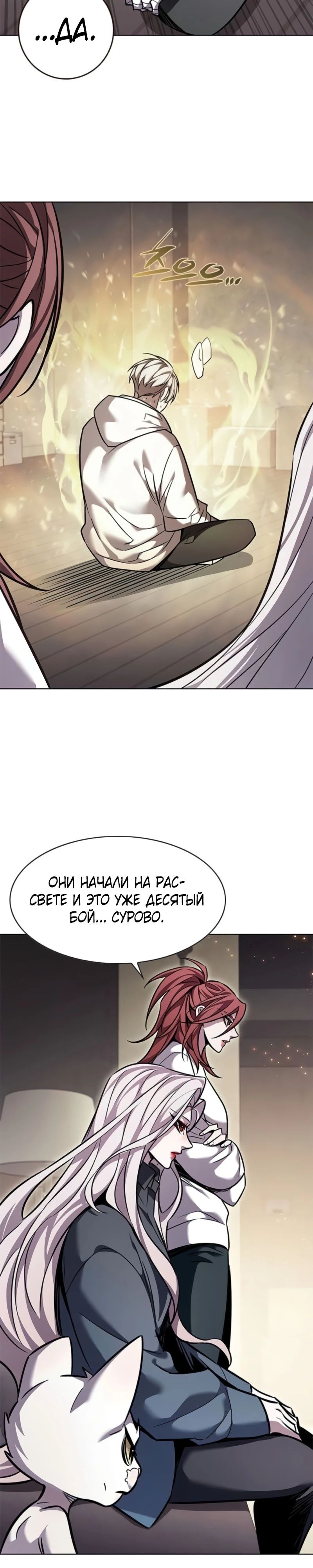 Read Элисед RU Manga Online