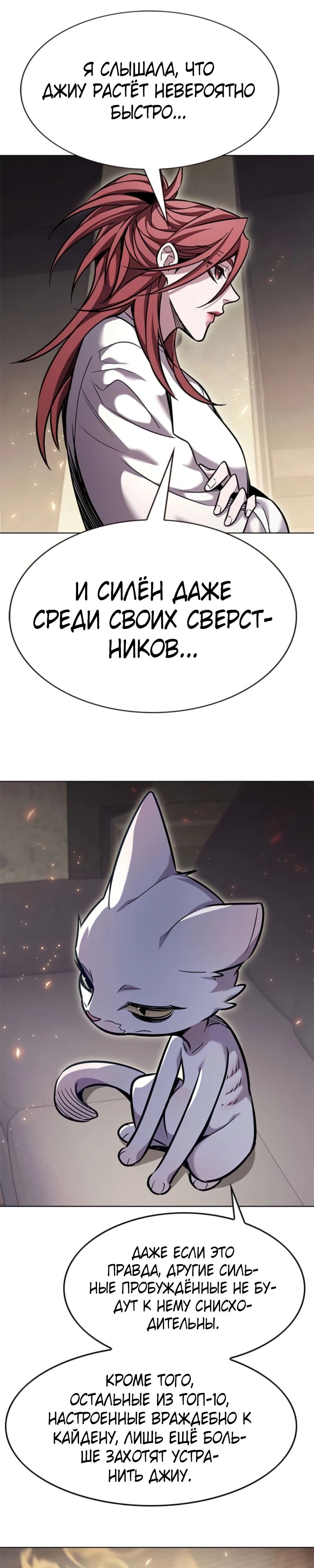 Read Элисед RU Manga Online