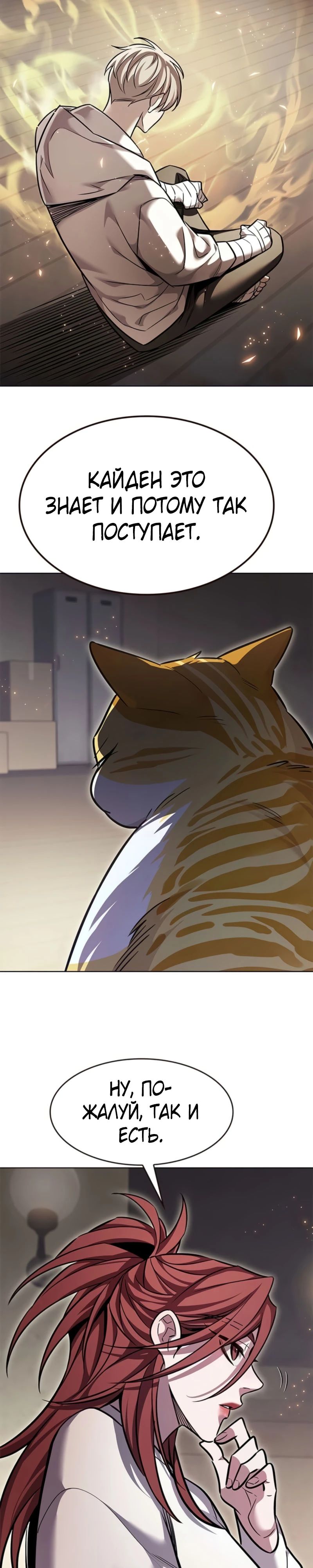 Read Элисед RU Manga Online