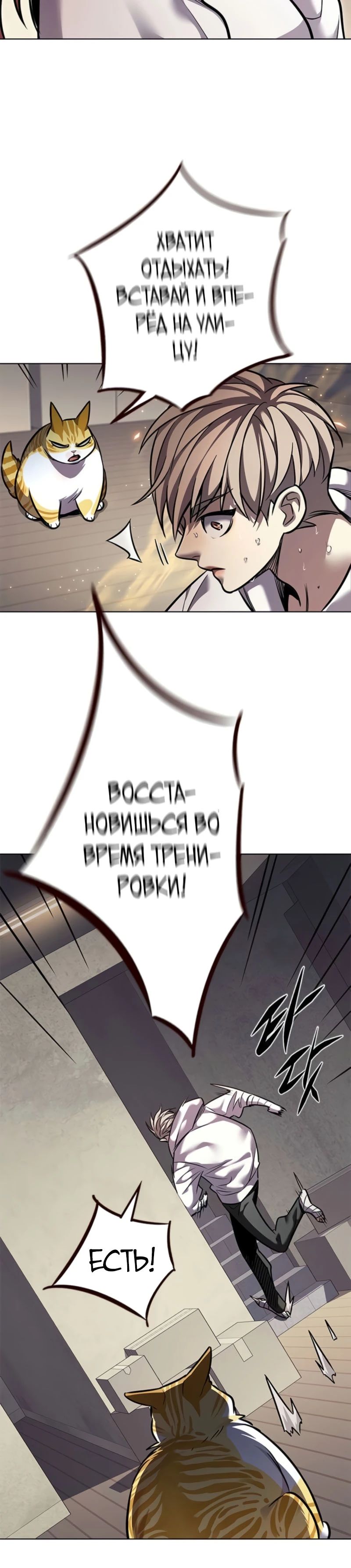 Read Элисед RU Manga Online