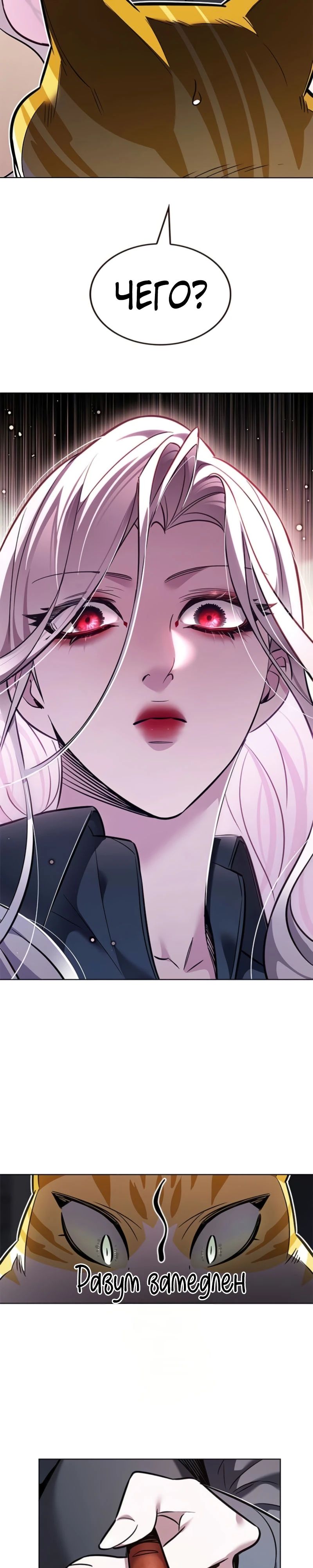 Read Элисед RU Manga Online