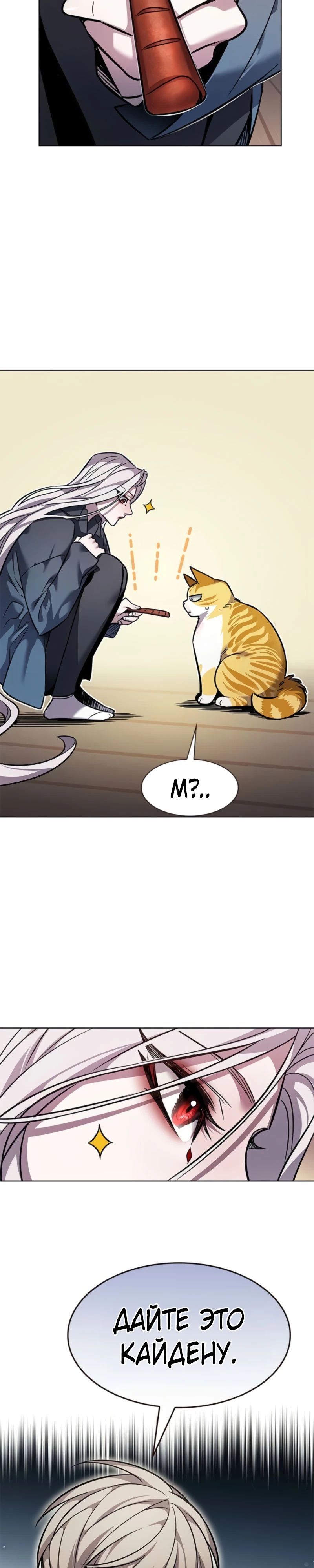 Read Элисед RU Manga Online
