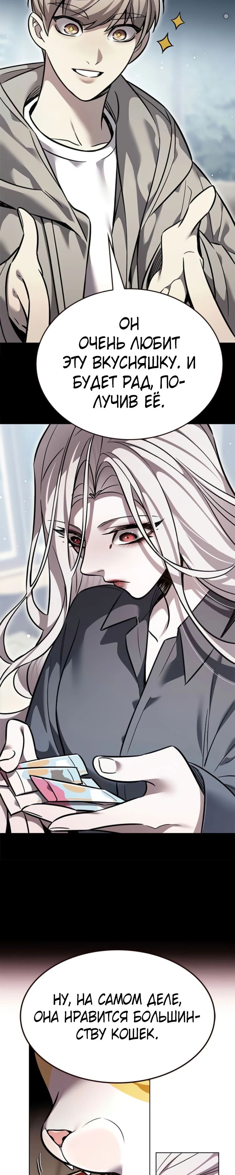 Read Элисед RU Manga Online