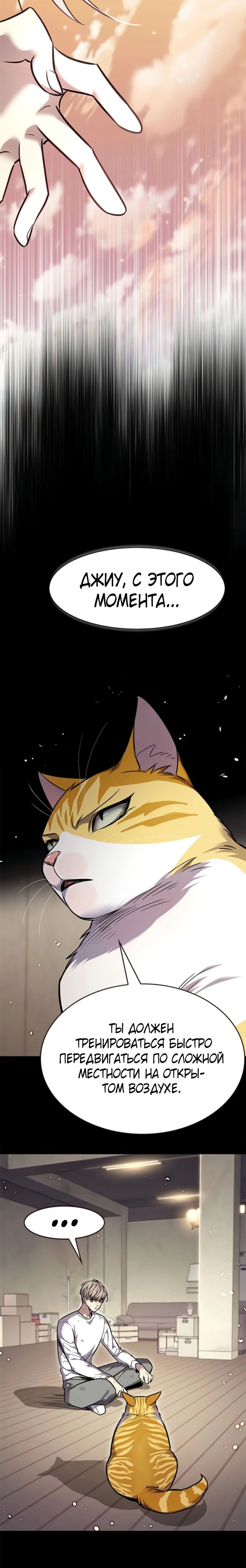 Read Элисед RU Manga Online