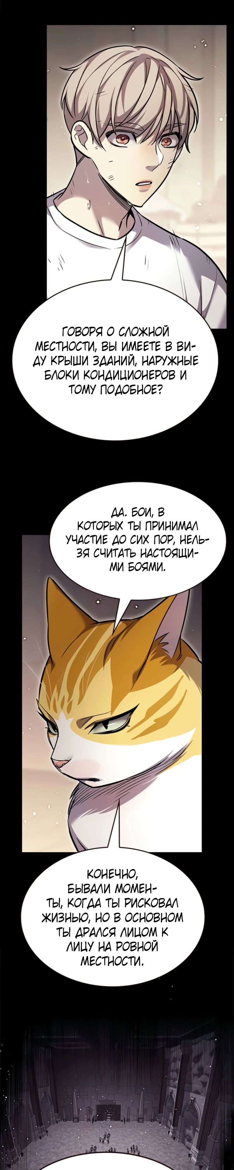 Read Элисед RU Manga Online