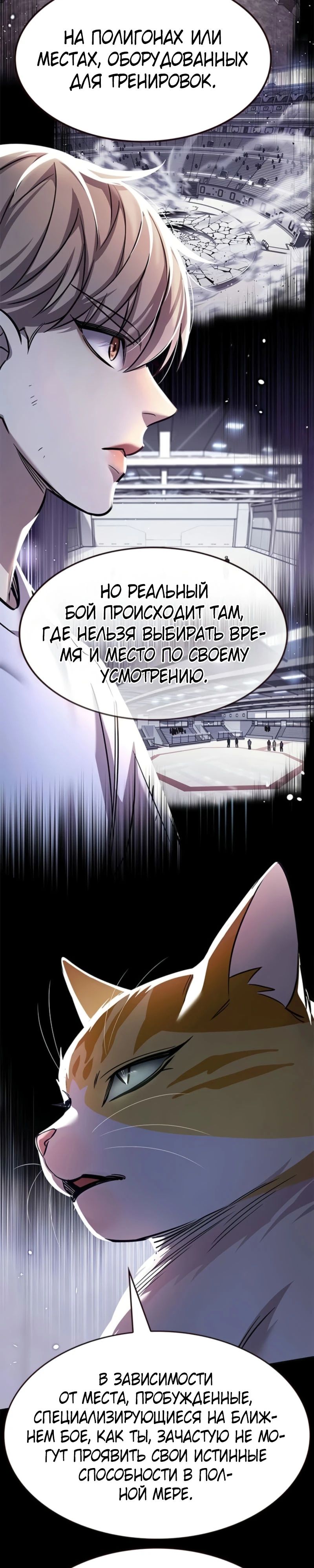 Read Элисед RU Manga Online