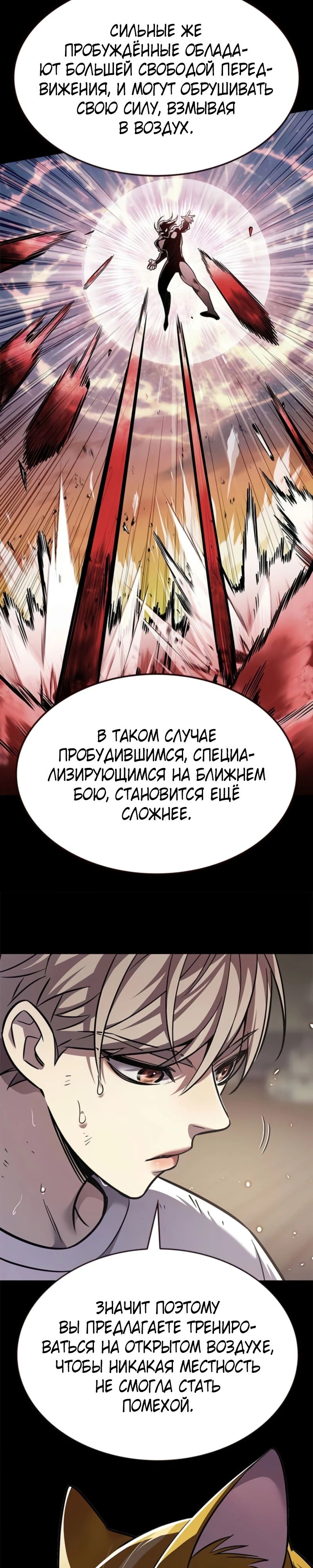 Read Элисед RU Manga Online