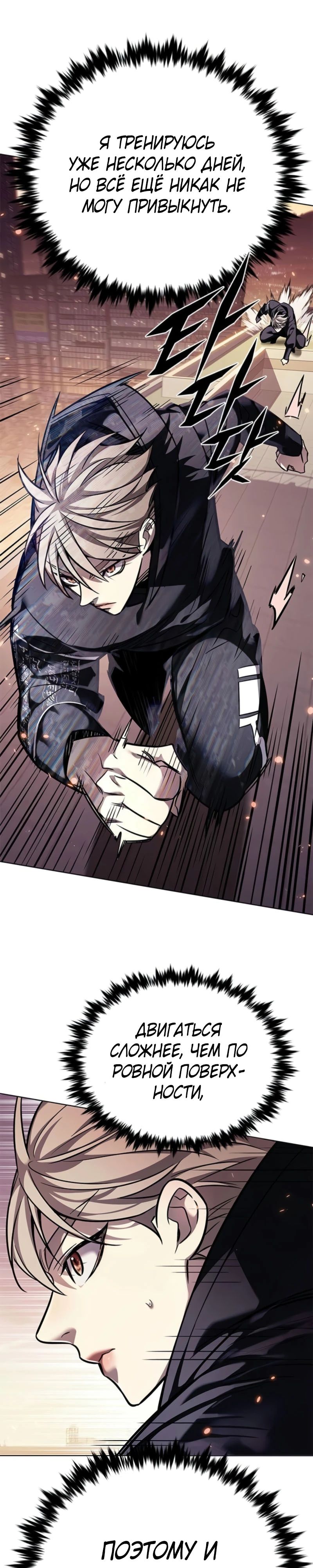 Read Элисед RU Manga Online