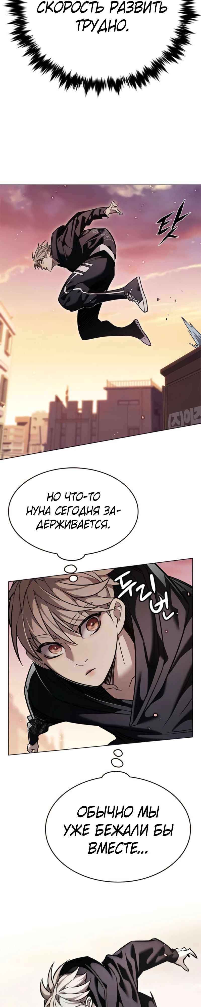 Read Элисед RU Manga Online