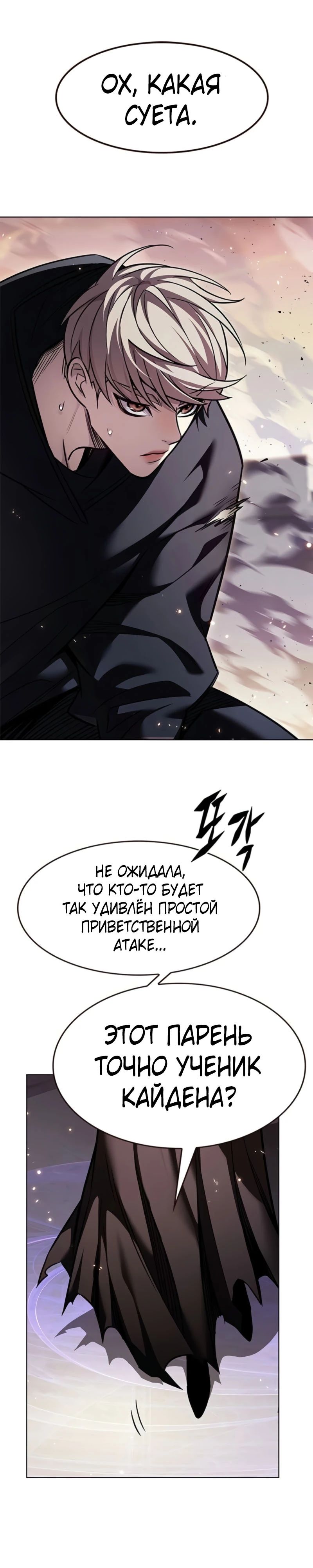 Read Элисед RU Manga Online