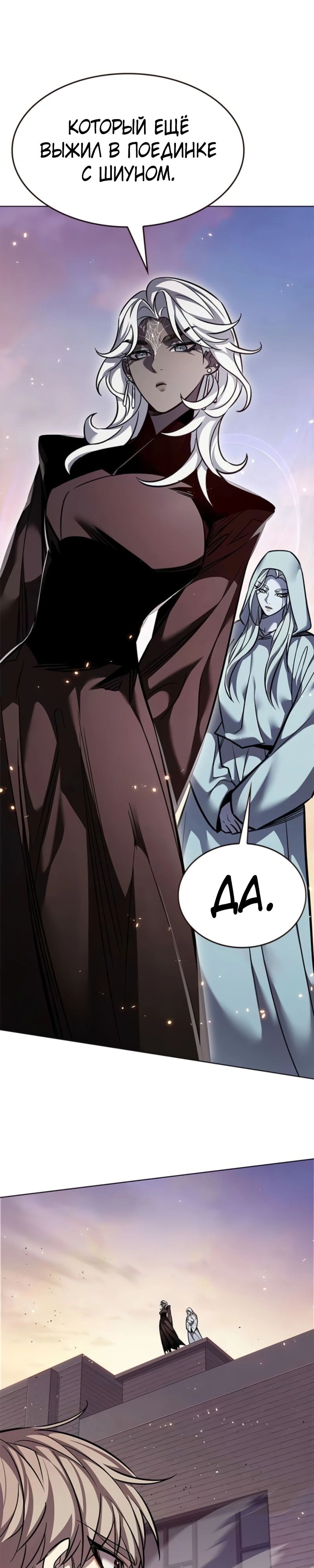 Read Элисед RU Manga Online