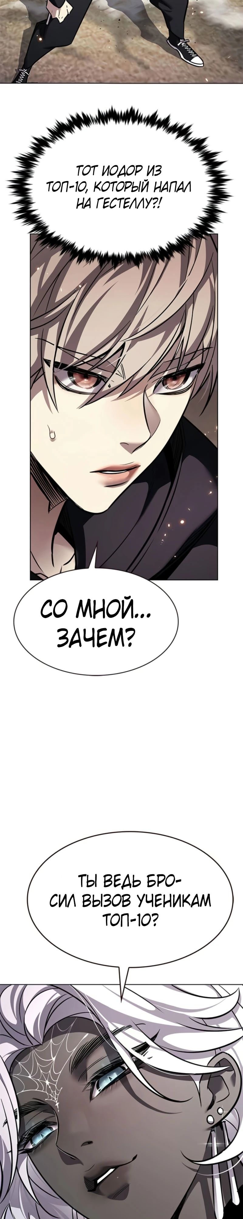 Read Элисед RU Manga Online