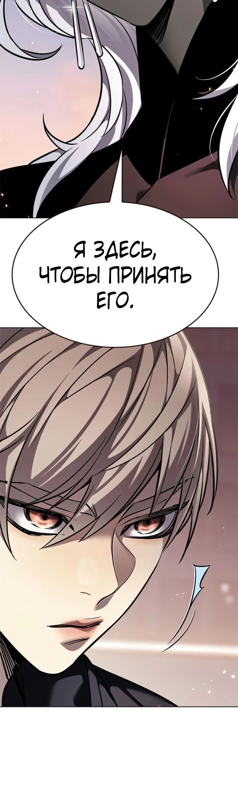 Read Элисед RU Manga Online