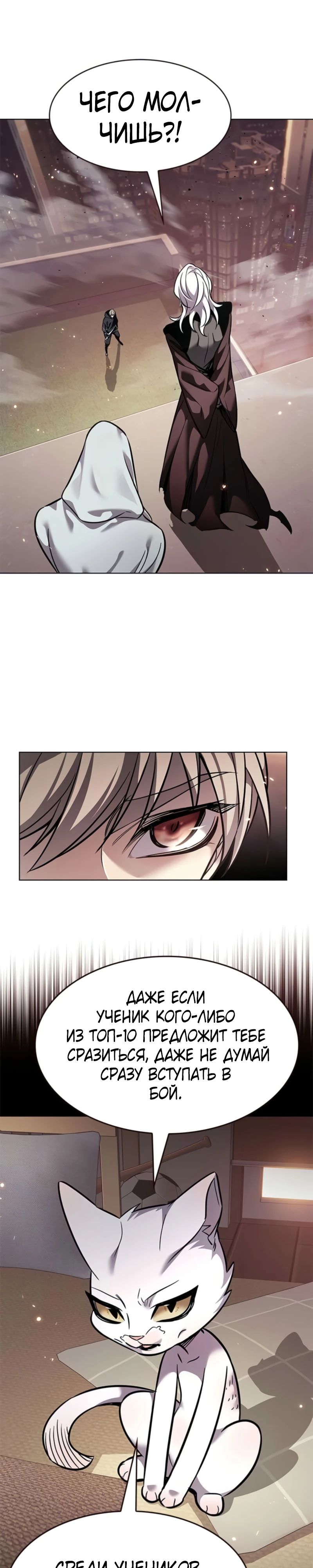 Read Элисед RU Manga Online