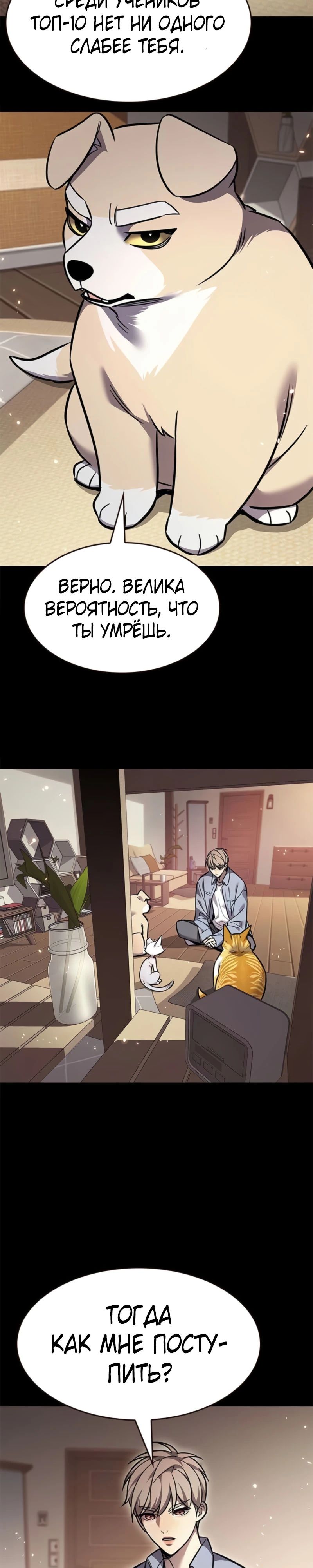 Read Элисед RU Manga Online