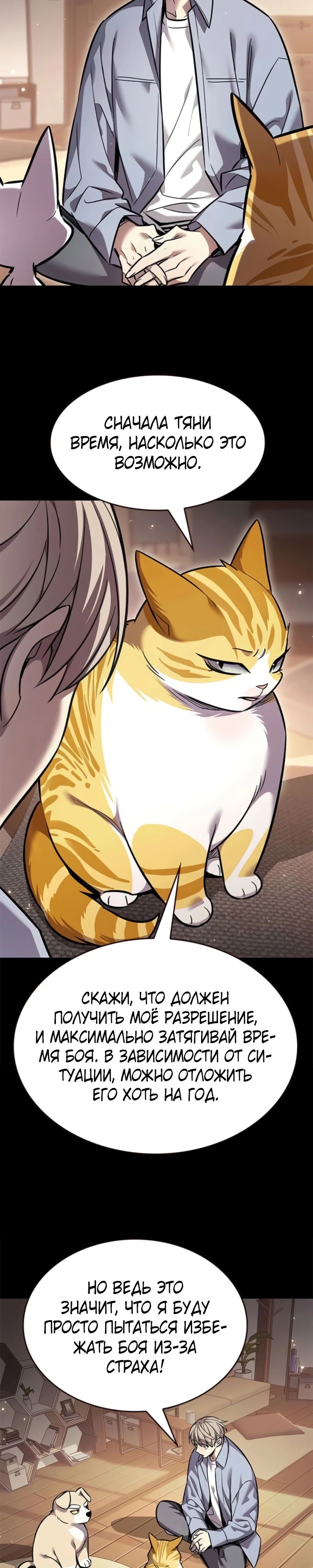 Read Элисед RU Manga Online