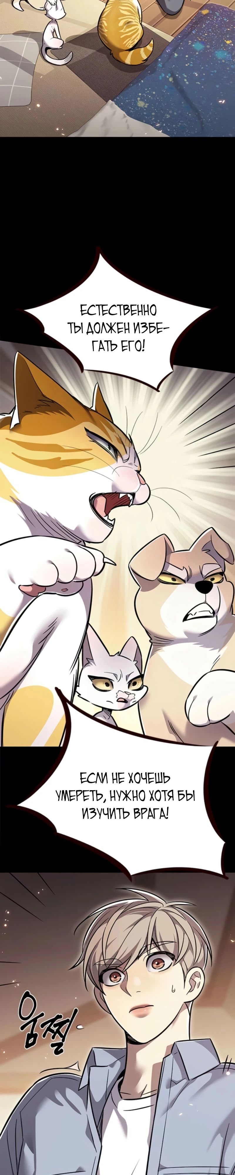 Read Элисед RU Manga Online